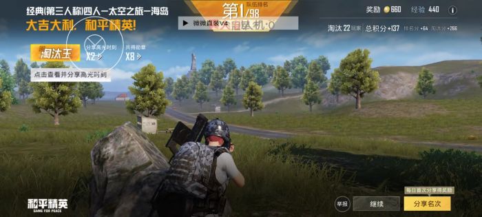 和平精英小熊猫辅助怎么用（和平精英小鸽子辅助怎么用）